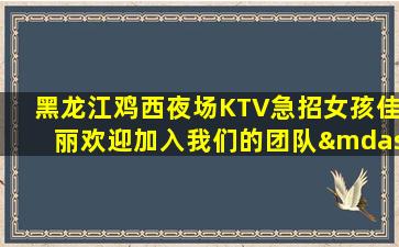 北京夜总会招聘
